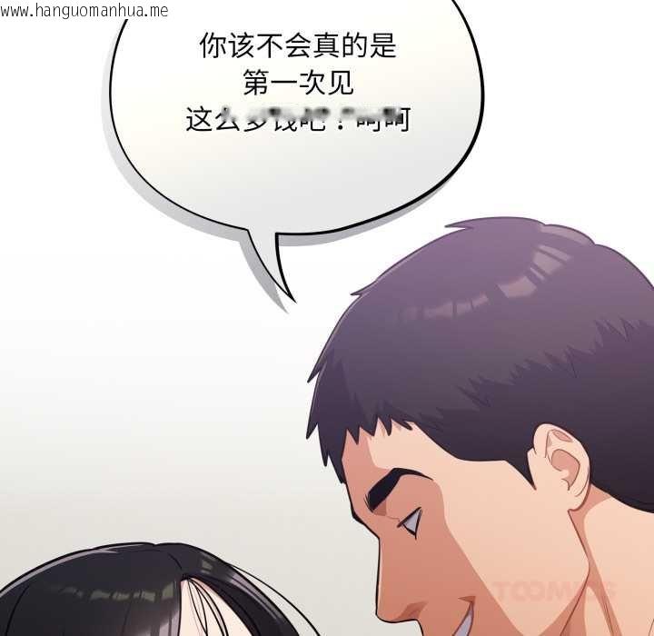 韩国漫画傻瓜病毒韩漫_傻瓜病毒-第50话在线免费阅读-韩国漫画-第87张图片