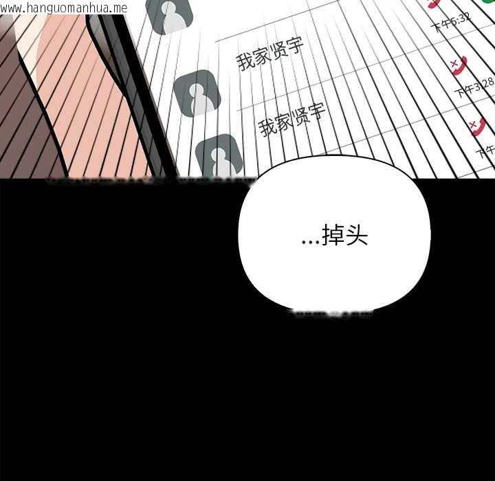 韩国漫画偿不尽的债韩漫_偿不尽的债-第8话在线免费阅读-韩国漫画-第109张图片
