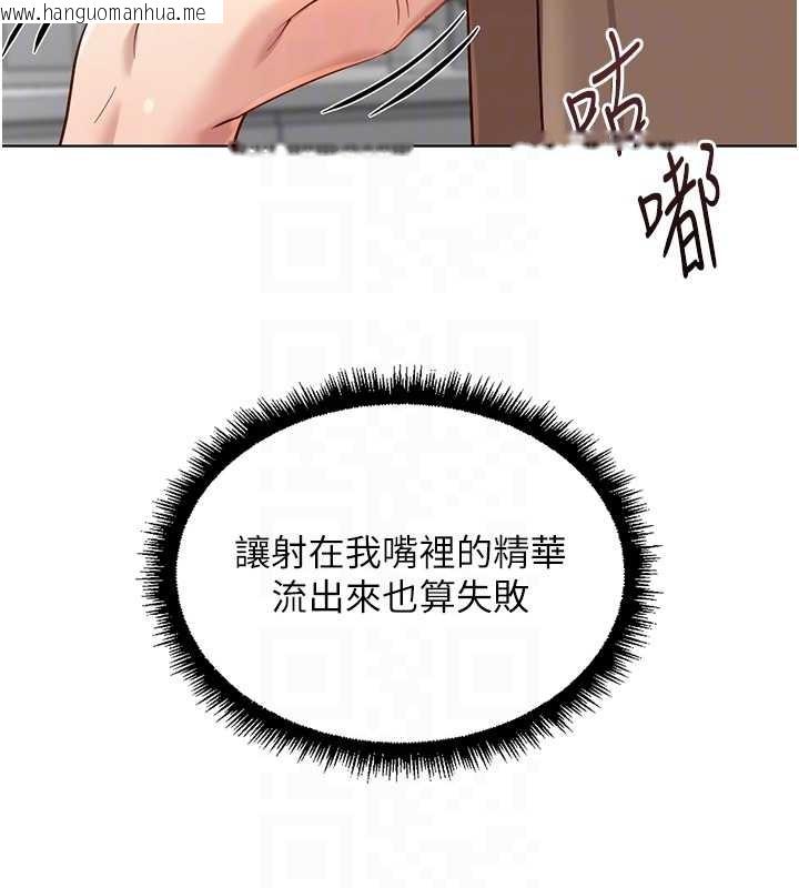 韩国漫画鲁蛇社畜的金手指韩漫_鲁蛇社畜的金手指-第51话-老公，人家在「忙」在线免费阅读-韩国漫画-第20张图片