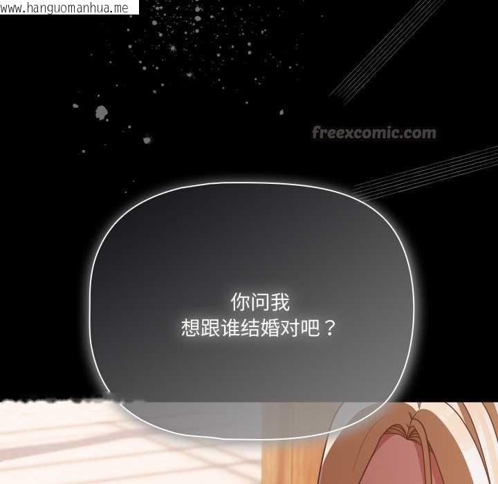 韩国漫画幸福来得太突然韩漫_幸福来得太突然-第53话在线免费阅读-韩国漫画-第168张图片