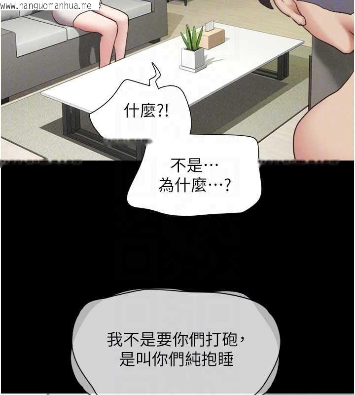 韩国漫画韶恩韩漫_韶恩-第77话-禁欲承诺在线免费阅读-韩国漫画-第52张图片