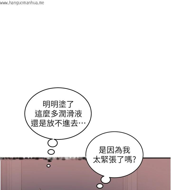韩国漫画大凤村妇女会韩漫_大凤村妇女会-第27话-被舔弄到潮吹的小穴在线免费阅读-韩国漫画-第29张图片