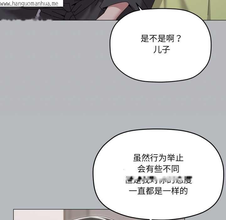 韩国漫画家人之间这样不好吧？韩漫_家人之间这样不好吧？-第76话在线免费阅读-韩国漫画-第77张图片