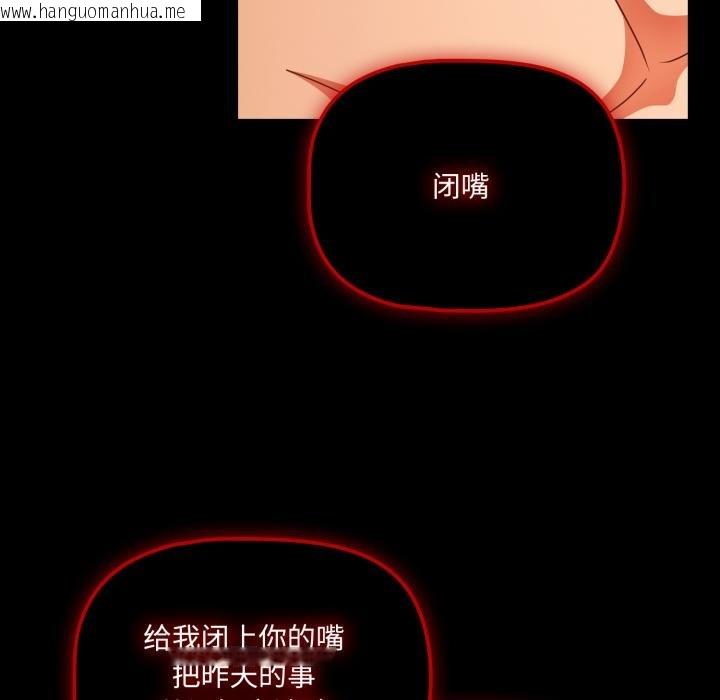 韩国漫画幸福来得太突然韩漫_幸福来得太突然-第52话在线免费阅读-韩国漫画-第127张图片