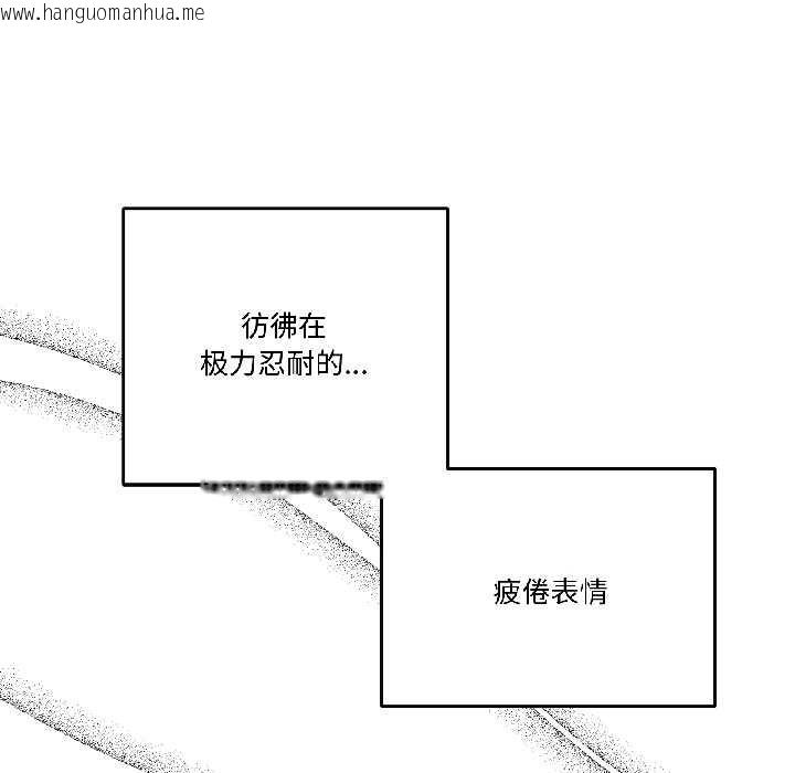 韩国漫画附属品少女的叛逆期韩漫_附属品少女的叛逆期-第29话在线免费阅读-韩国漫画-第86张图片