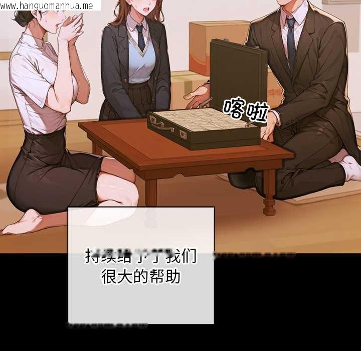 韩国漫画交易以外/成为房地产大亨的我韩漫_交易以外/成为房地产大亨的我-第3话在线免费阅读-韩国漫画-第103张图片