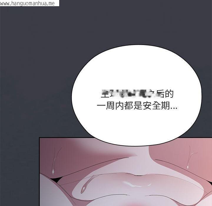 韩国漫画大企业里的小秘密/在大企业当废柴韩漫_大企业里的小秘密/在大企业当废柴-第65话在线免费阅读-韩国漫画-第188张图片