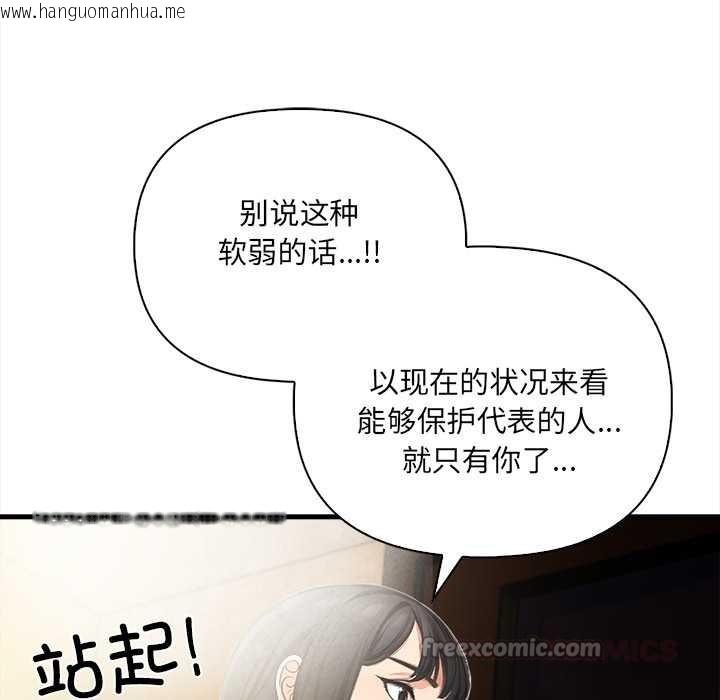 韩国漫画危情十令/任务韩漫_危情十令/任务-第4话在线免费阅读-韩国漫画-第84张图片