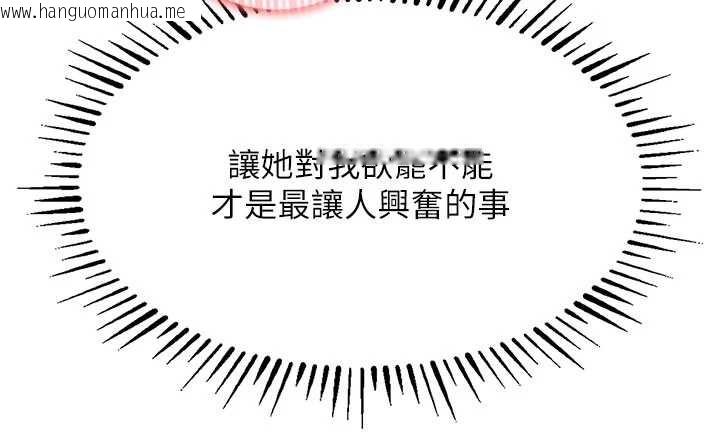 韩国漫画衣锦还乡韩漫_衣锦还乡-第25话-让朋友的老婆彻底堕落在线免费阅读-韩国漫画-第183张图片