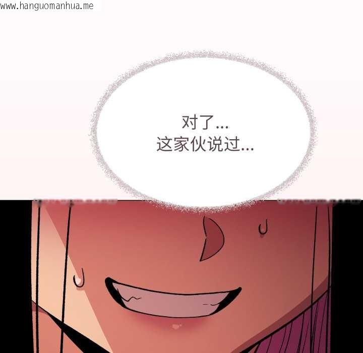 韩国漫画缺德邻居难相处韩漫_缺德邻居难相处-第64话在线免费阅读-韩国漫画-第117张图片