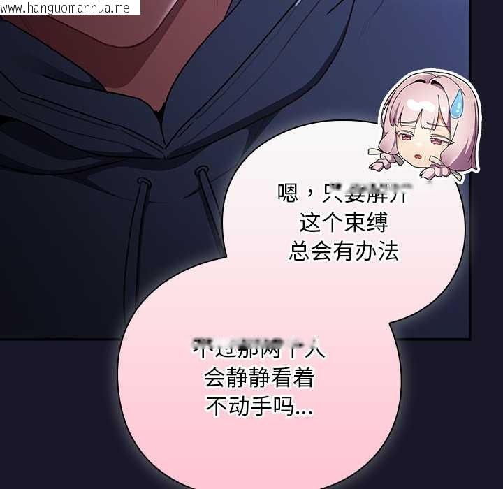 韩国漫画男人稀缺的异世界韩漫_男人稀缺的异世界-第15话在线免费阅读-韩国漫画-第36张图片