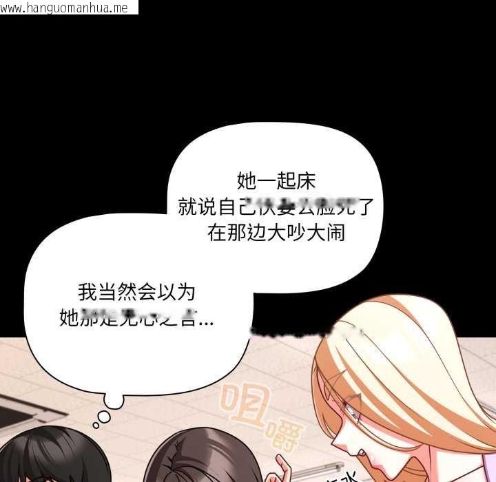 韩国漫画幸福来得太突然韩漫_幸福来得太突然-第53话在线免费阅读-韩国漫画-第45张图片