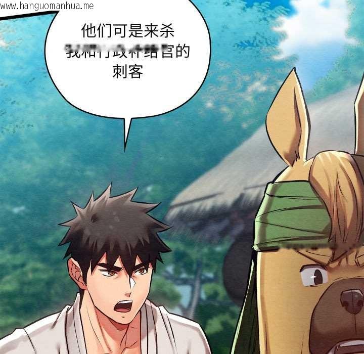 韩国漫画亲密宝鉴韩漫_亲密宝鉴-第48话在线免费阅读-韩国漫画-第23张图片