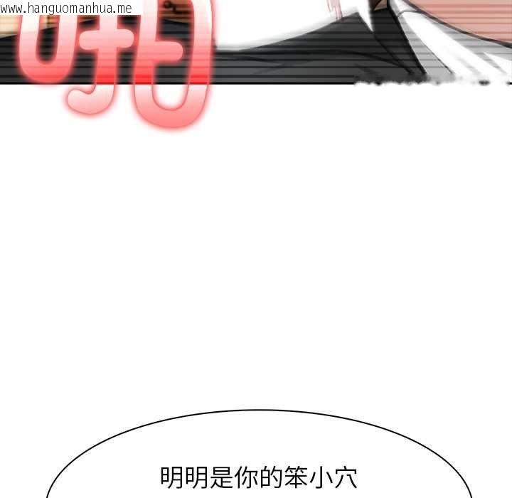 韩国漫画异世界骑士团长韩漫_异世界骑士团长-第47话在线免费阅读-韩国漫画-第82张图片