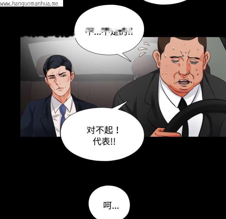 韩国漫画无法上色的关系/爱上弟子韩漫_无法上色的关系/爱上弟子-第1话在线免费阅读-韩国漫画-第56张图片