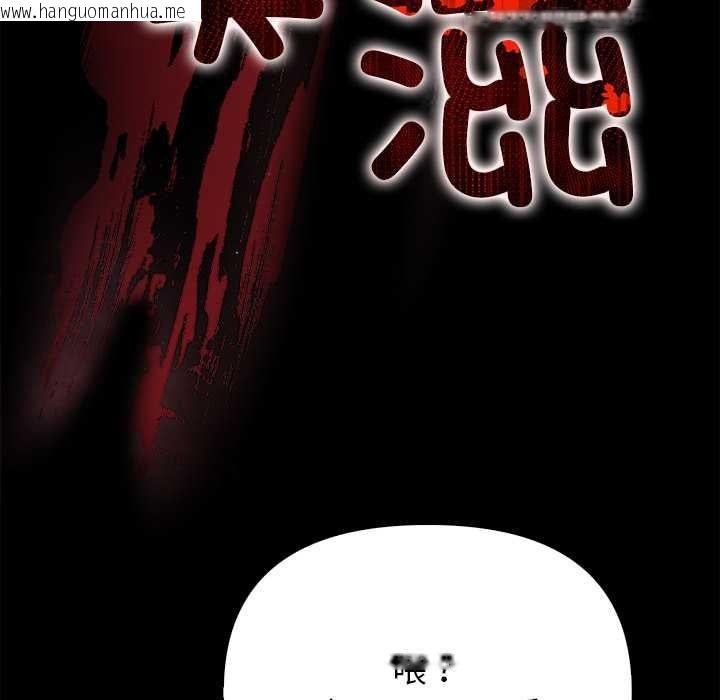 韩国漫画偿不尽的债韩漫_偿不尽的债-第8话在线免费阅读-韩国漫画-第91张图片