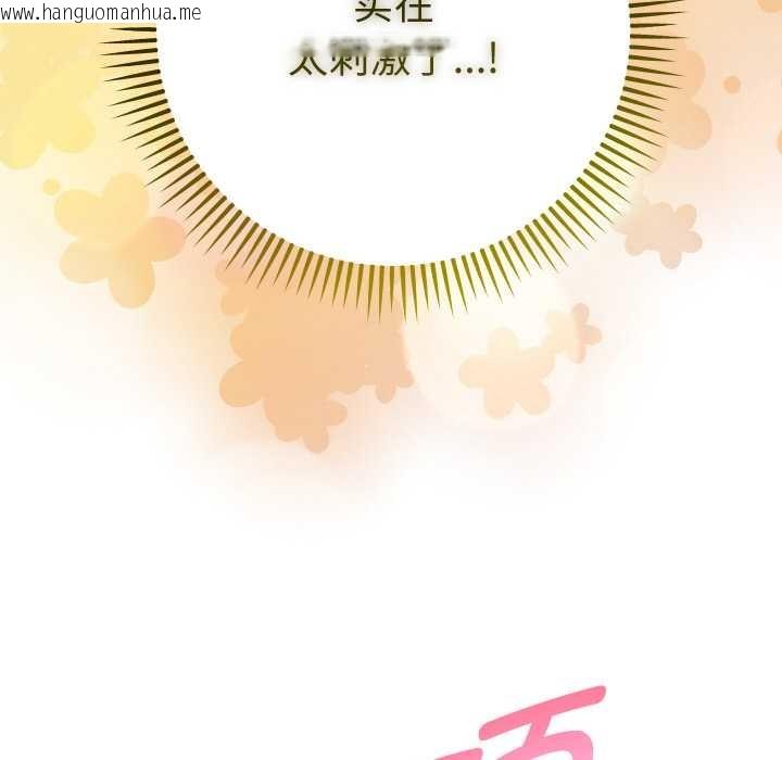 韩国漫画她们教会我的事/全员交往中韩漫_她们教会我的事/全员交往中-第10话在线免费阅读-韩国漫画-第75张图片