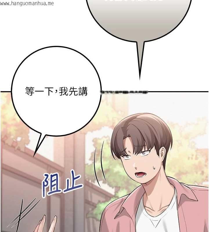 韩国漫画校园成人礼韩漫_校园成人礼-第16话-学姐，妳在勾引我吗?在线免费阅读-韩国漫画-第31张图片