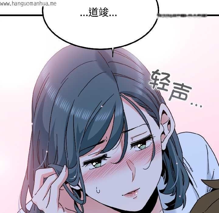 韩国漫画发小碰不得/强制催眠韩漫_发小碰不得/强制催眠-第96话在线免费阅读-韩国漫画-第82张图片