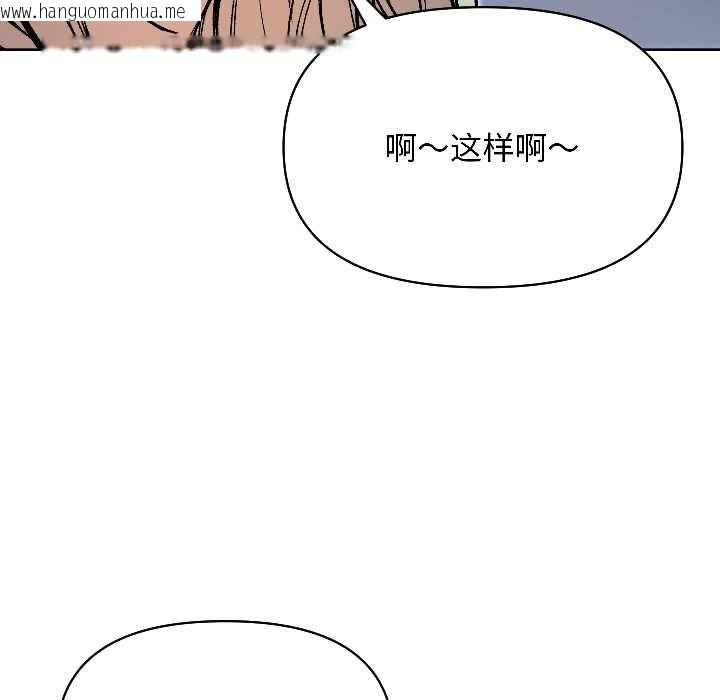 韩国漫画匿名圈套/欢迎登录匿名乐园韩漫_匿名圈套/欢迎登录匿名乐园-第2话在线免费阅读-韩国漫画-第51张图片