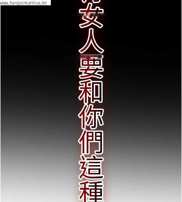 韩国漫画诅咒性转物语韩漫_诅咒性转物语-第2话-这个大叔…让我湿透了?在线免费阅读-韩国漫画-第25张图片