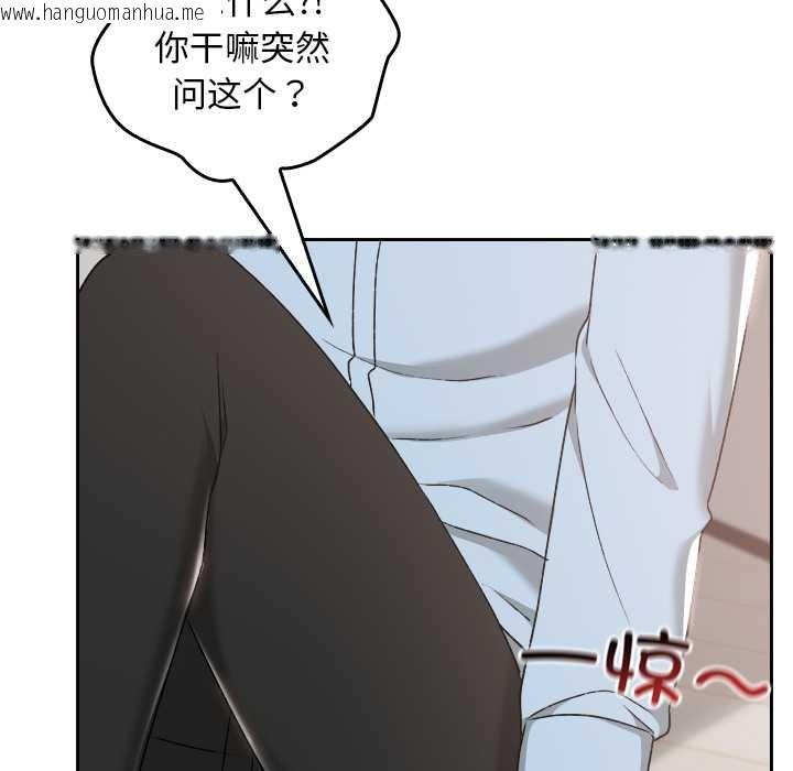 韩国漫画校花的双面生活韩漫_校花的双面生活-第17话在线免费阅读-韩国漫画-第85张图片