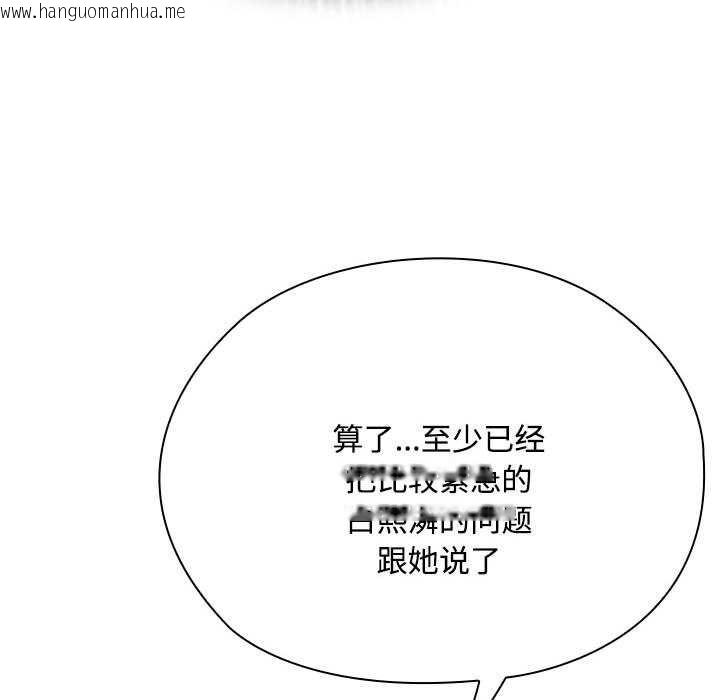 韩国漫画大企业里的小秘密/在大企业当废柴韩漫_大企业里的小秘密/在大企业当废柴-第66话在线免费阅读-韩国漫画-第181张图片