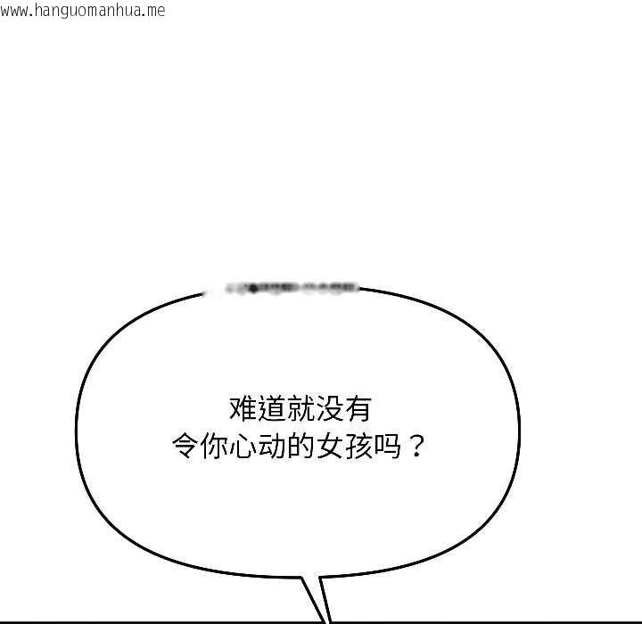韩国漫画匿名圈套/欢迎登录匿名乐园韩漫_匿名圈套/欢迎登录匿名乐园-第5话在线免费阅读-韩国漫画-第72张图片