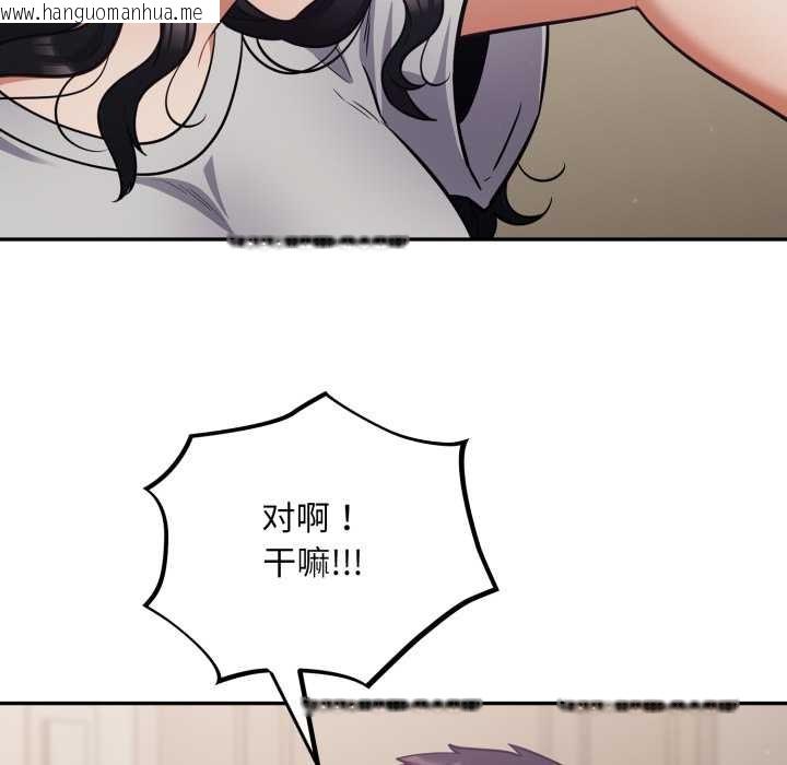 韩国漫画傻瓜病毒韩漫_傻瓜病毒-第51话在线免费阅读-韩国漫画-第61张图片