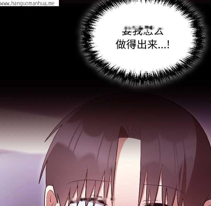 韩国漫画难言之秘韩漫_难言之秘-第30话在线免费阅读-韩国漫画-第11张图片