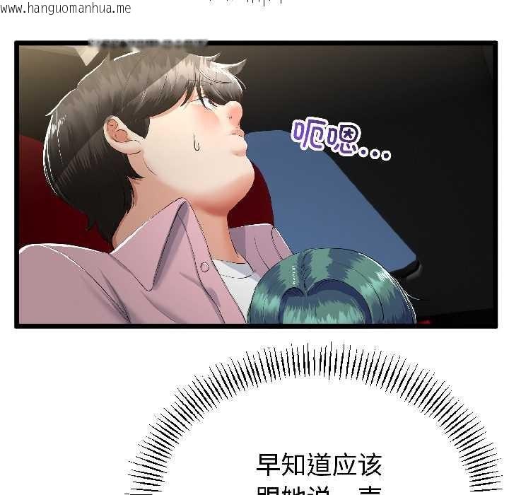 韩国漫画与初恋的意外同居韩漫_与初恋的意外同居-第44话在线免费阅读-韩国漫画-第117张图片