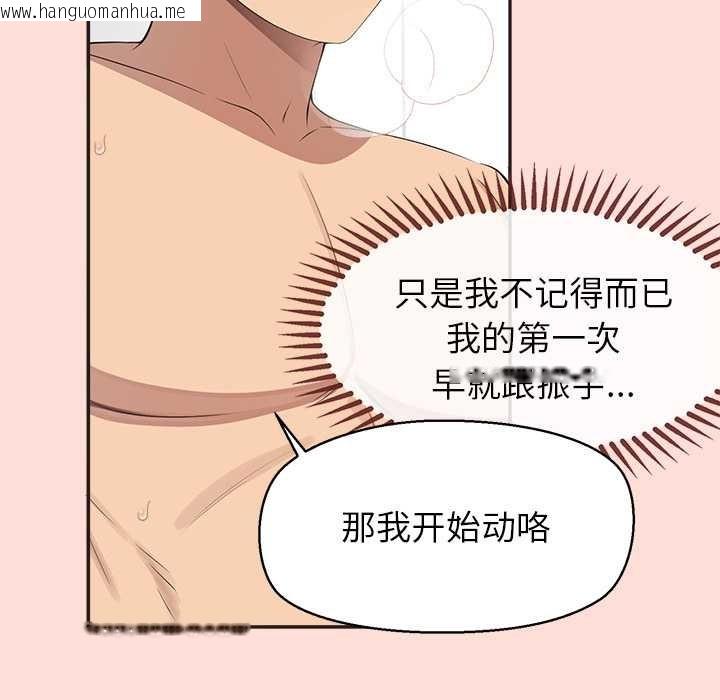 韩国漫画公主殿下要收种子啦！/公主抢孕大作战韩漫_公主殿下要收种子啦！/公主抢孕大作战-第10话在线免费阅读-韩国漫画-第82张图片