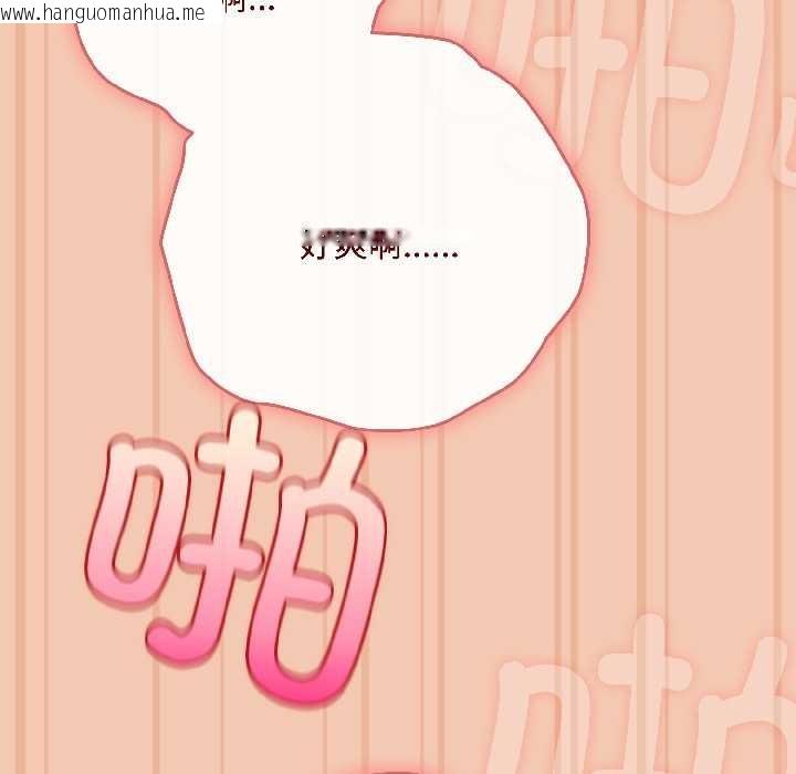 韩国漫画爱上你也好韩漫_爱上你也好-第45话在线免费阅读-韩国漫画-第38张图片