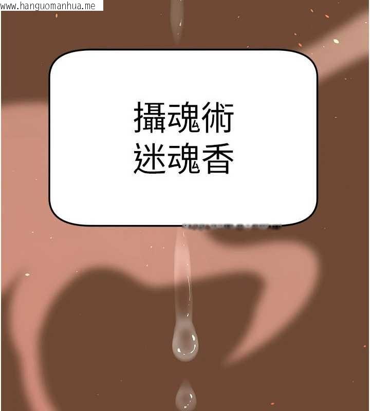 韩国漫画炼欲:色魔再临韩漫_炼欲:色魔再临-第21话-秘术-雌雄同体之术在线免费阅读-韩国漫画-第95张图片