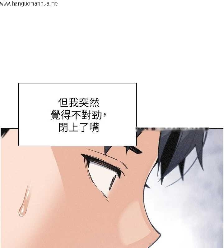 韩国漫画我的掌上明珠韩漫_我的掌上明珠-最终话-从此幸福快乐的四人行在线免费阅读-韩国漫画-第66张图片