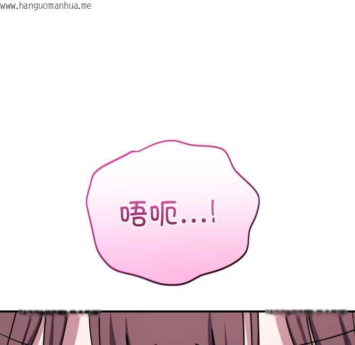 韩国漫画当狗不丢人韩漫_当狗不丢人-第37话在线免费阅读-韩国漫画-第97张图片