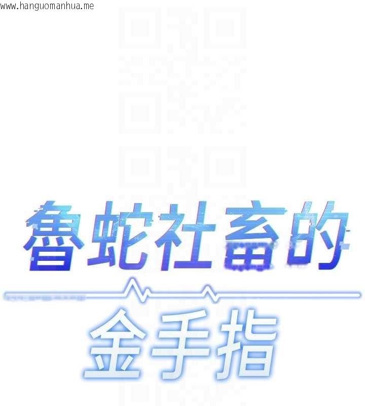 韩国漫画鲁蛇社畜的金手指韩漫_鲁蛇社畜的金手指-第50话-[任务]边自慰边帮我吹在线免费阅读-韩国漫画-第21张图片