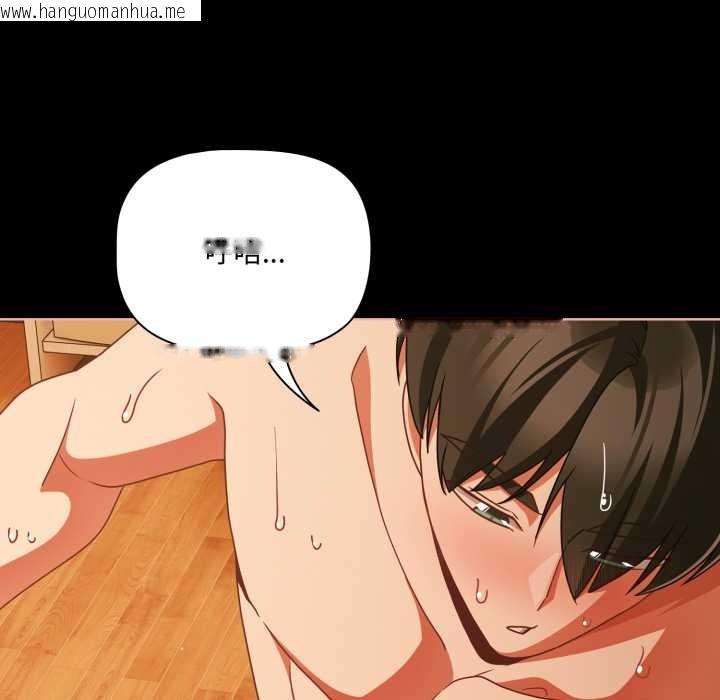 韩国漫画幸福来得太突然韩漫_幸福来得太突然-第51话在线免费阅读-韩国漫画-第82张图片