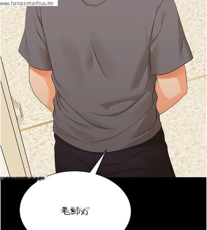 韩国漫画幼惑韩漫_幼惑-第7话-输的人脱光衣服上课在线免费阅读-韩国漫画-第45张图片