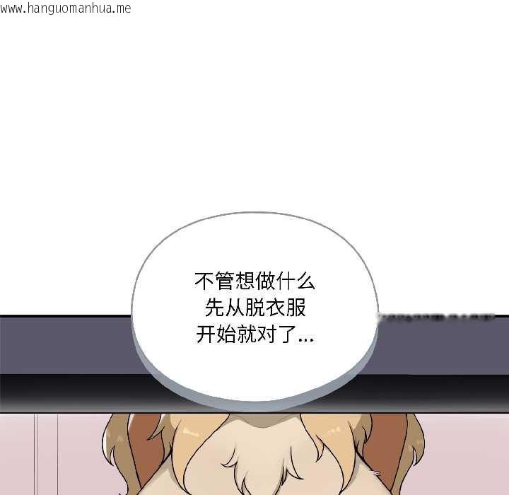 韩国漫画野兽的王国/野兽的乐章韩漫_野兽的王国/野兽的乐章-第2话在线免费阅读-韩国漫画-第146张图片
