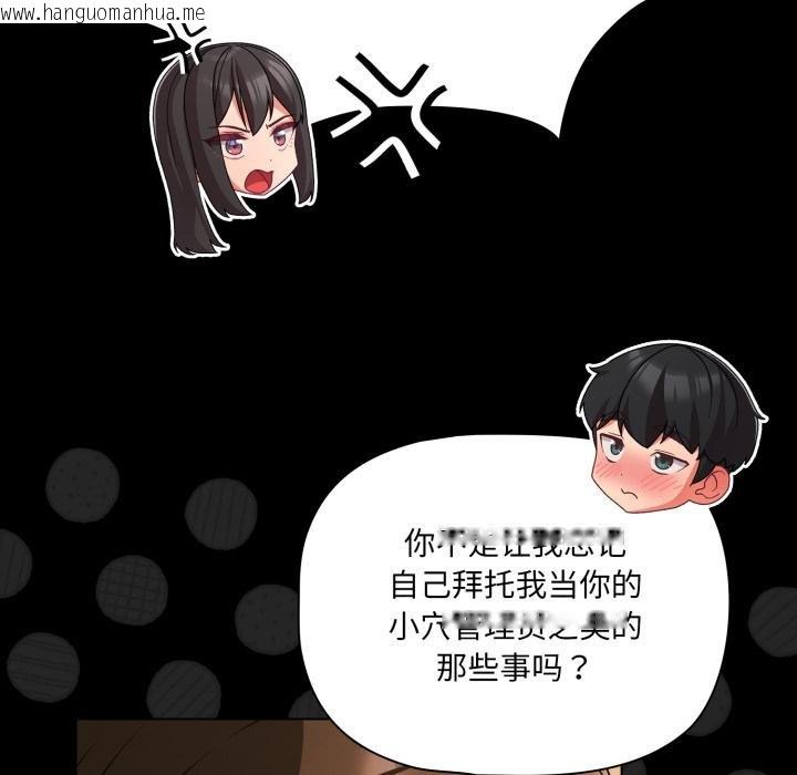 韩国漫画幸福来得太突然韩漫_幸福来得太突然-第52话在线免费阅读-韩国漫画-第132张图片