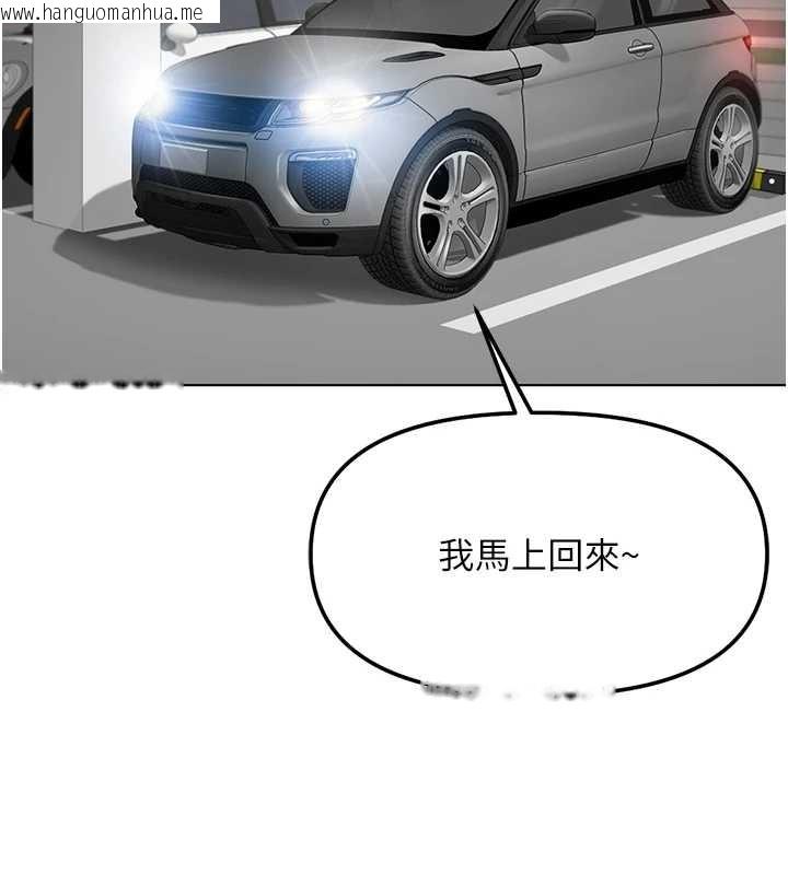 韩国漫画鲁蛇社畜的金手指韩漫_鲁蛇社畜的金手指-第51话-老公，人家在「忙」在线免费阅读-韩国漫画-第97张图片