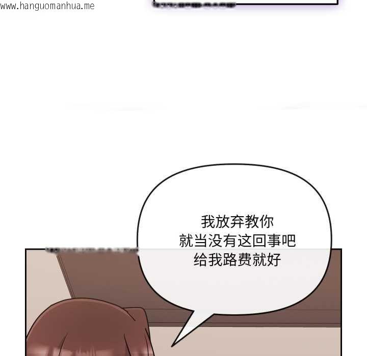 韩国漫画爱的调味课/新娘料理课程韩漫_爱的调味课/新娘料理课程-第4话在线免费阅读-韩国漫画-第46张图片