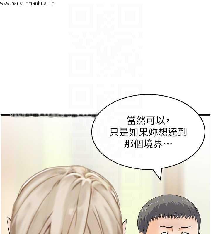 韩国漫画情欲宝鉴韩漫_情欲宝鉴-第13话-激发性力的方法在线免费阅读-韩国漫画-第45张图片