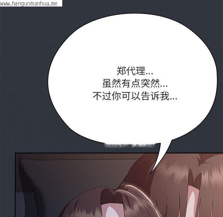 韩国漫画大企业里的小秘密/在大企业当废柴韩漫_大企业里的小秘密/在大企业当废柴-第65话在线免费阅读-韩国漫画-第191张图片