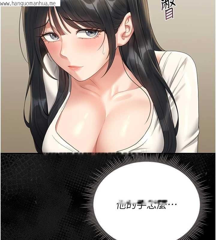 韩国漫画猎艳管理员韩漫_猎艳管理员-第20话-藏在丝袜下的诱人嫩鲍在线免费阅读-韩国漫画-第11张图片