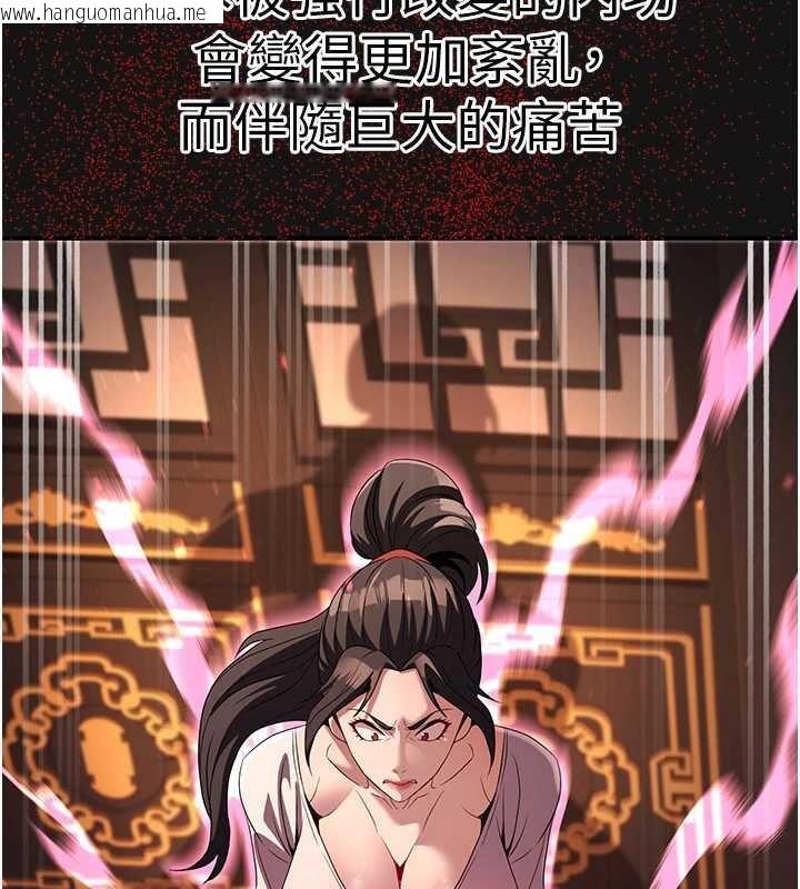 韩国漫画炼欲:色魔再临韩漫_炼欲:色魔再临-第20话-深宫排解寂寞的方法在线免费阅读-韩国漫画-第192张图片