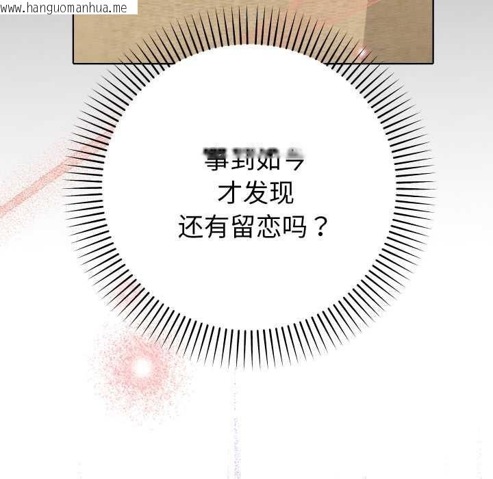 韩国漫画她们教会我的事/全员交往中韩漫_她们教会我的事/全员交往中-第12话在线免费阅读-韩国漫画-第106张图片