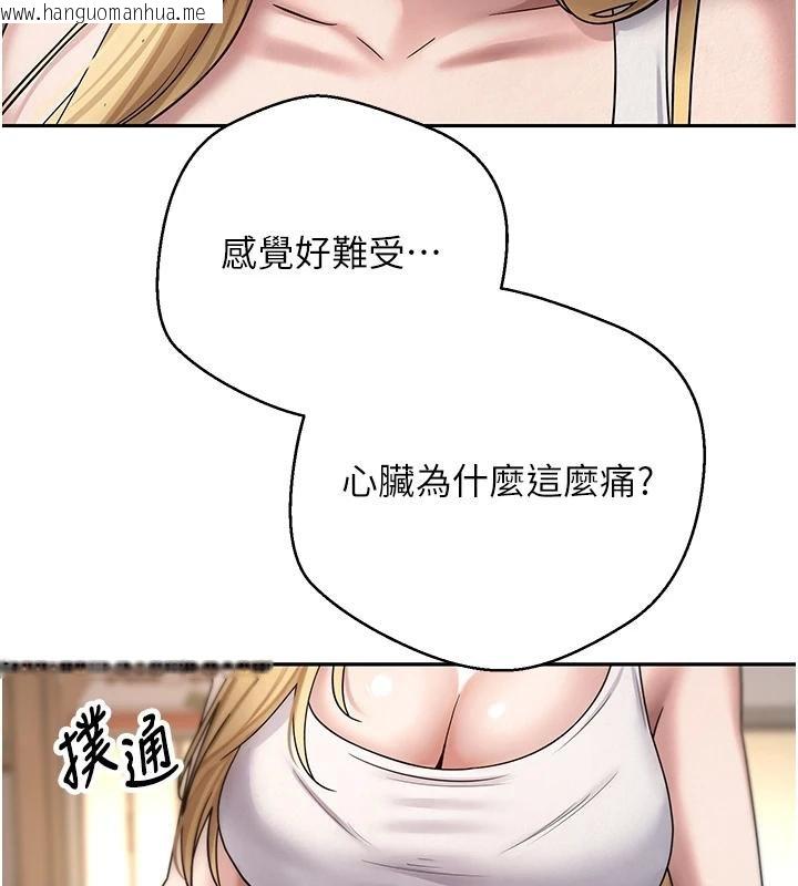 韩国漫画币转人生韩漫_币转人生-第51话-霸道的哥哥也好有魅力在线免费阅读-韩国漫画-第22张图片