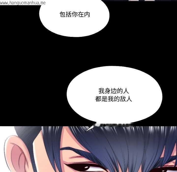 韩国漫画隐秘的同居韩漫_隐秘的同居-第14话在线免费阅读-韩国漫画-第9张图片